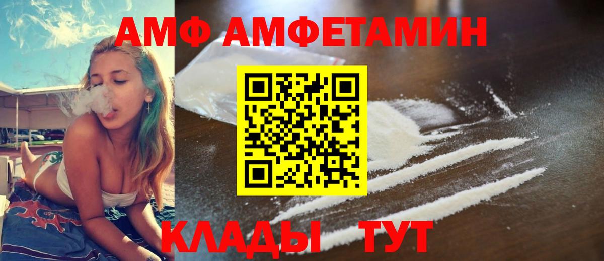 Amphetamine Розовый  Вход с VPN  Курчатов 
