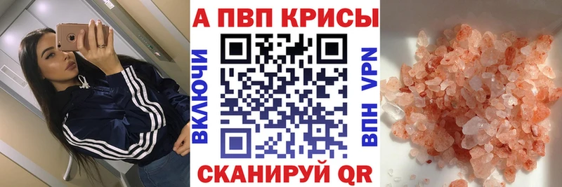 цена наркотик  гидра ONION  Alpha PVP СК КРИС  Курчатов 