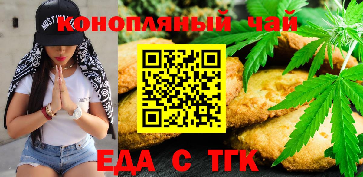 Cannafood конопля  Вход с VPN  Курчатов 