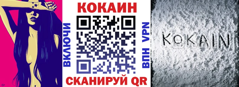 Кокаин VHQ Курчатов