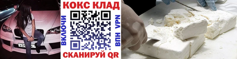 это какой сайт  Курчатов  КОКАИН Колумбийский 