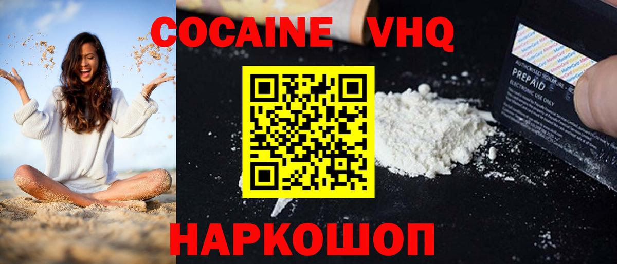 Кокаин  Вход с VPN  Курчатов  КОКАИН Боливия  КОКАИН 98% 
