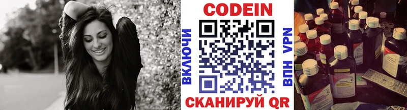 Codein Purple Drank  Курчатов 