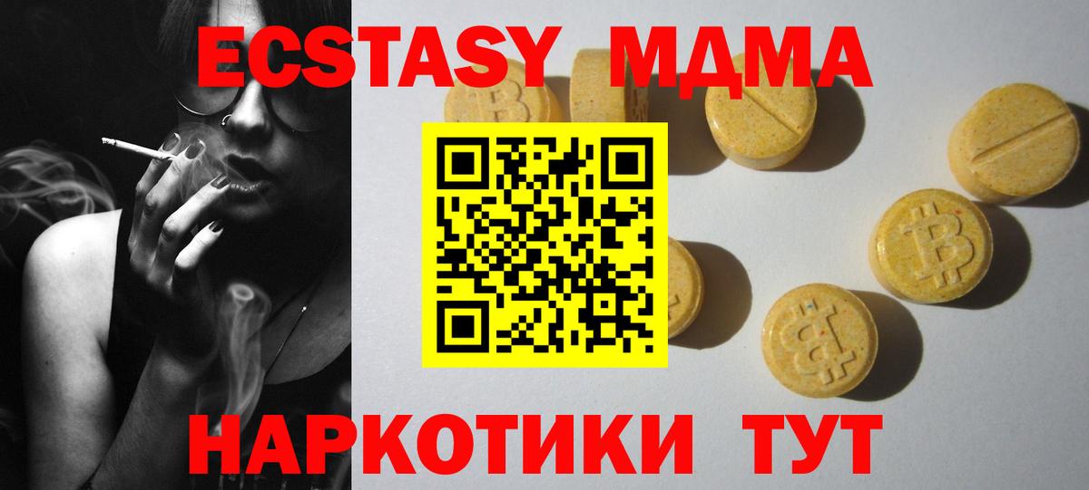 Ecstasy 300 mg Курчатов