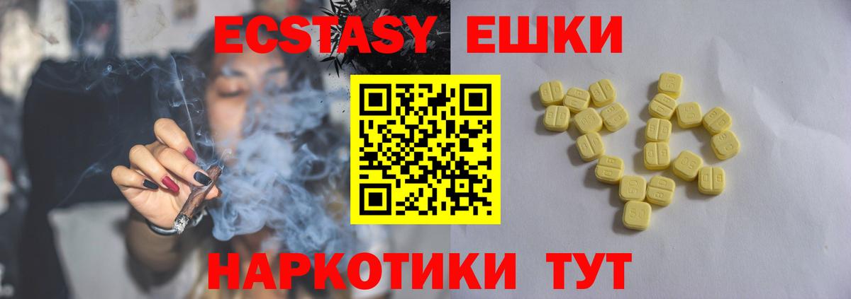 Ecstasy  Ecstasy диски  Экстази 300 mg  Вход с VPN  Курчатов 