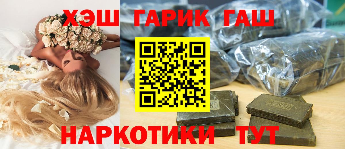 Курчатов  Гашиш индика сатива  Вход с VPN 