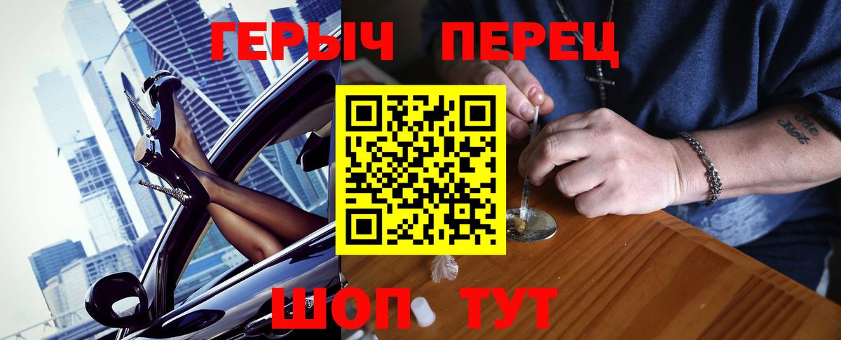 ГЕРОИН гречка Курчатов