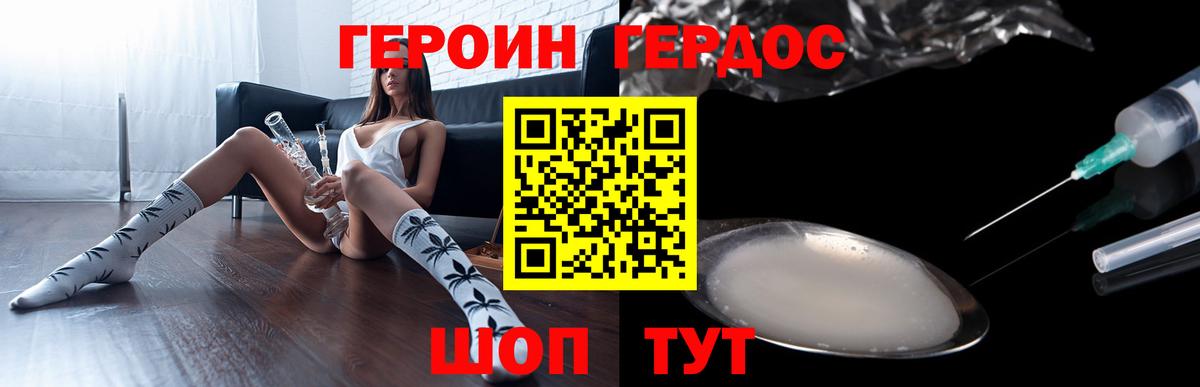 Героин Афган  Вход с VPN  Курчатов 