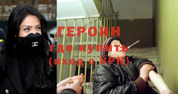 героин Абдулино