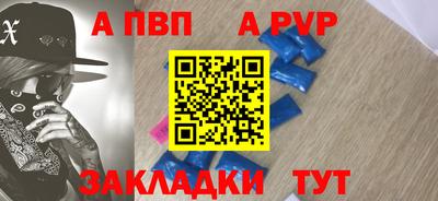 ALPHA PVP Жуковский