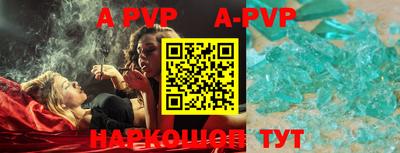 ALPHA PVP Жуковский