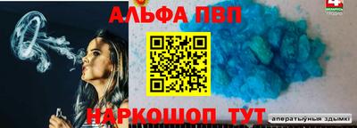 альфа пвп Заводоуковск