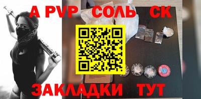 ALPHA PVP Жуковский