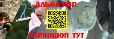 ALPHA PVP Жуковский