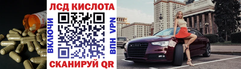 ЛСД экстази кислота  Курчатов 
