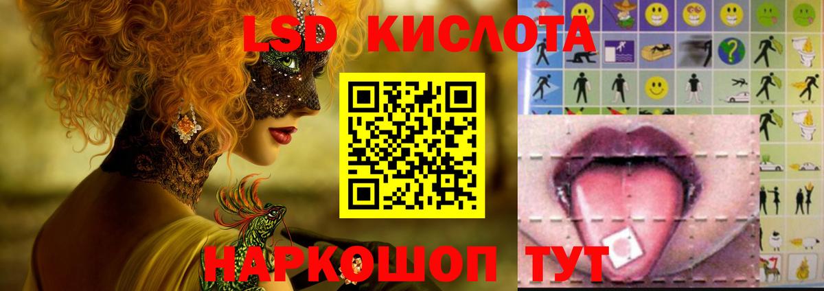 LSD-25 экстази кислота  Вход с VPN  ЛСД экстази  Лсд 25 экстази ecstasy  Курчатов 