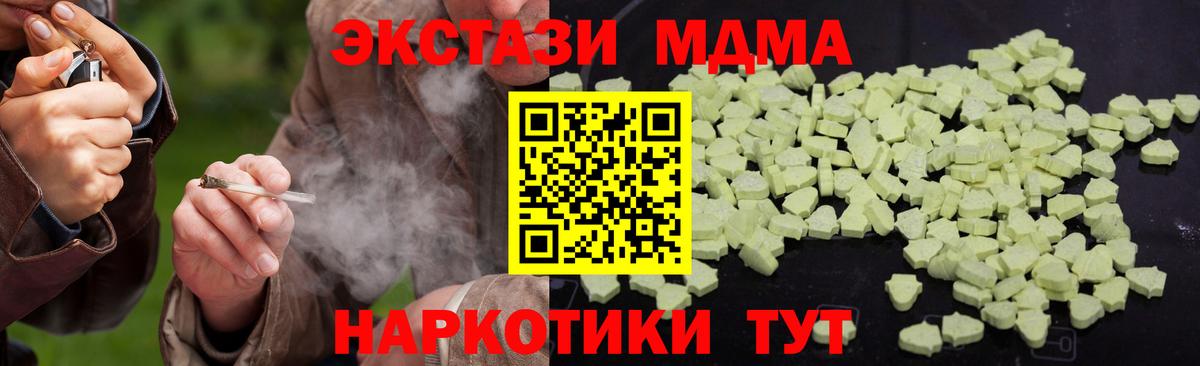 MDMA  МДМА VHQ  Вход с VPN  Курчатов  МДМА crystal 