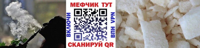 МЕФ мяу мяу  купить   Курчатов 