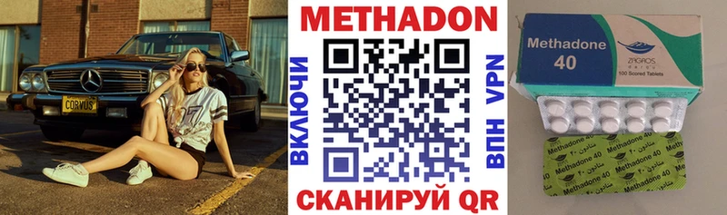 Метадон methadone  Курчатов 
