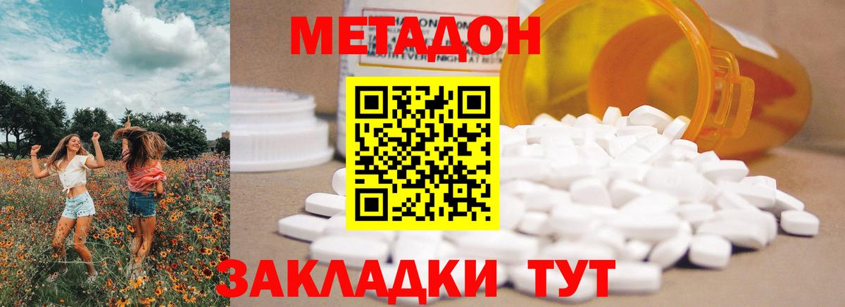 Курчатов  ОМГ ОМГ ссылка  Вход с VPN  МЕТАДОН мёд 