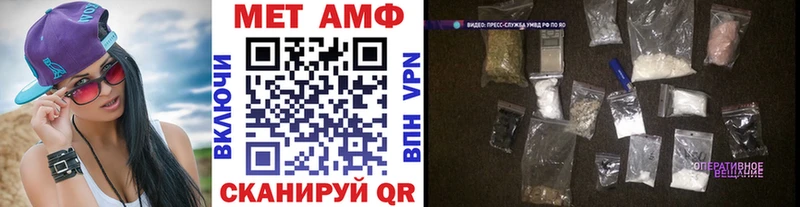 МЕТАМФЕТАМИН Methamphetamine  Курчатов 