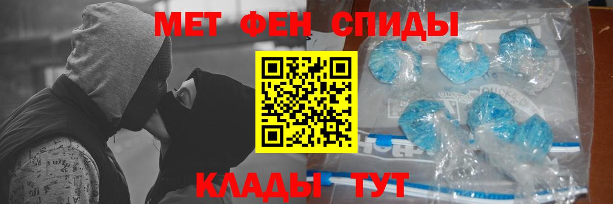 МЕТАМФЕТАМИН Декстрометамфетамин 99.9%  МЕТАМФЕТАМИН Декстрометамфетамин 99.9%  Курчатов  Вход с VPN 