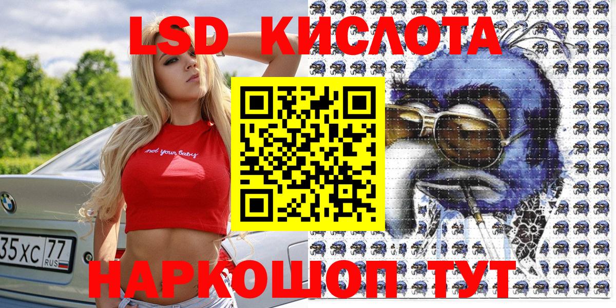 Марки 25I-NBOMe 1500мкг Курчатов