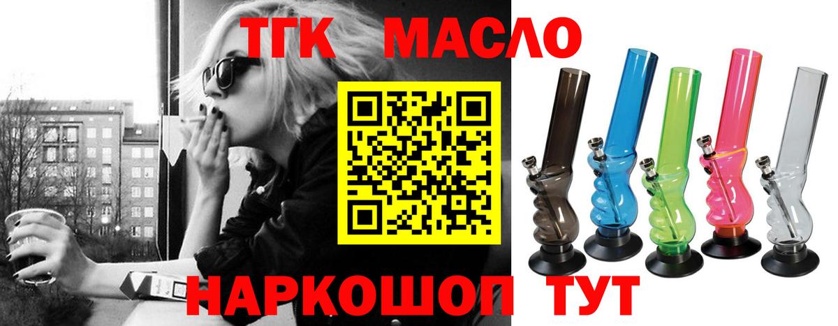 Дистиллят ТГК вейп  Дистиллят ТГК вейп  Вход с VPN  Курчатов 